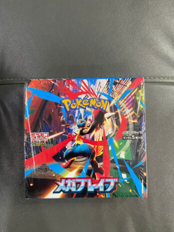 M1 Mega Brave Box