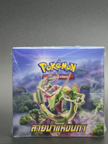 Blue Sky Stream (S7 R)- Thailand Booster Box