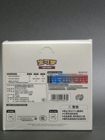 30th Anniversary Celebration Pokemon Chinese Case (8 Boxes)