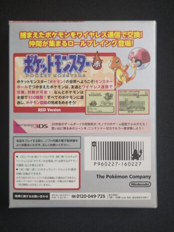Pokémon Red Virtual Console Download Card Special Edition
