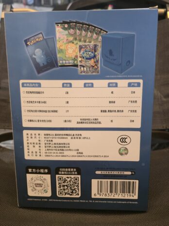 Pokemon Collect 151 First Partner Gift Box Squirtle (Simplified Chinese)