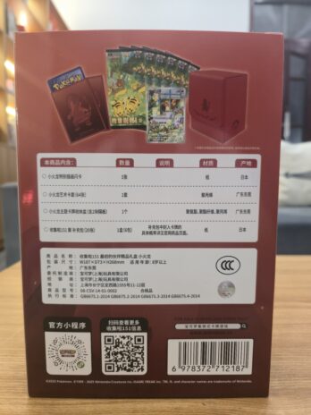 Collect 151: First Partners Premium Gift Box – Charmander