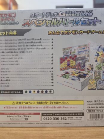 Start Deck Generations Special Battle Set (SVM)