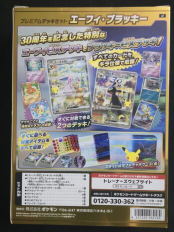 30th CELEBRATION Premium Deck Set Espeon & Umbreon